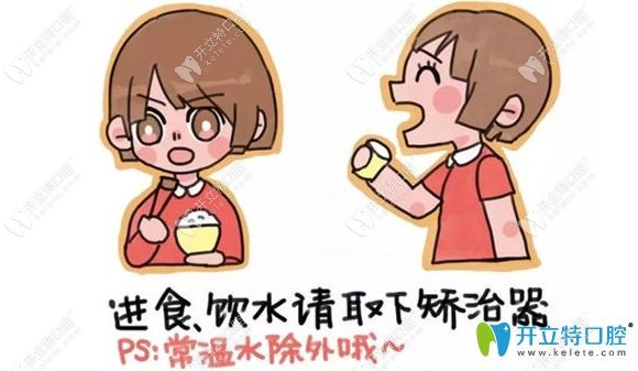 吃飯喝水時(shí)需要摘下隱形牙套以防變色