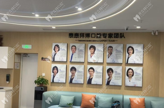 沈陽泰康拜博口腔醫(yī)生介紹