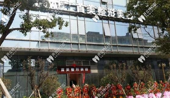 <!--<i data=20240703-sp></i>-->口腔：门头照片