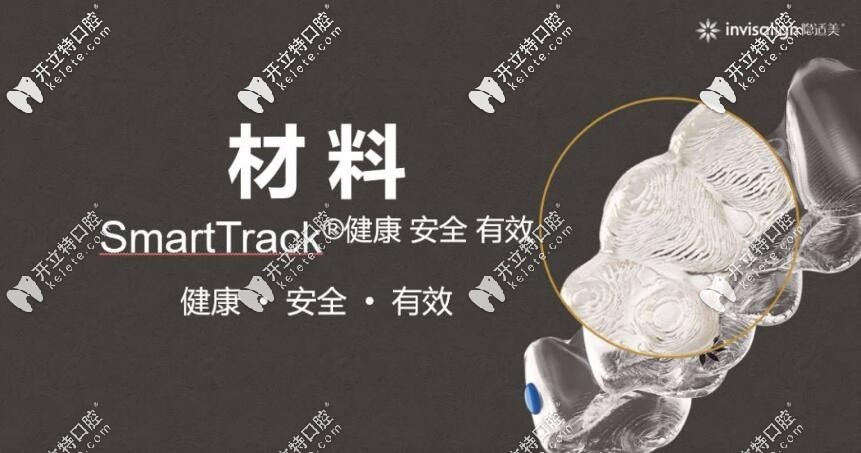 隱適美m(xù)oderate隱形矯正怎么樣
