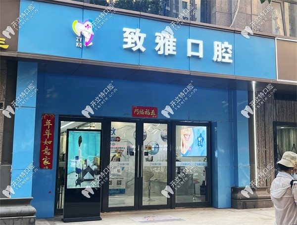 鄭州兒童牙科醫(yī)院前十