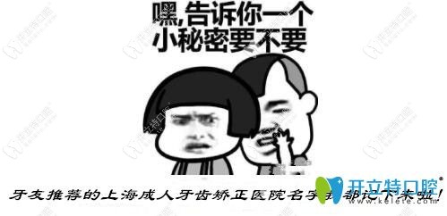<!--<i data=20240703-sp></i>-->成人牙齒矯正醫(yī)院排名