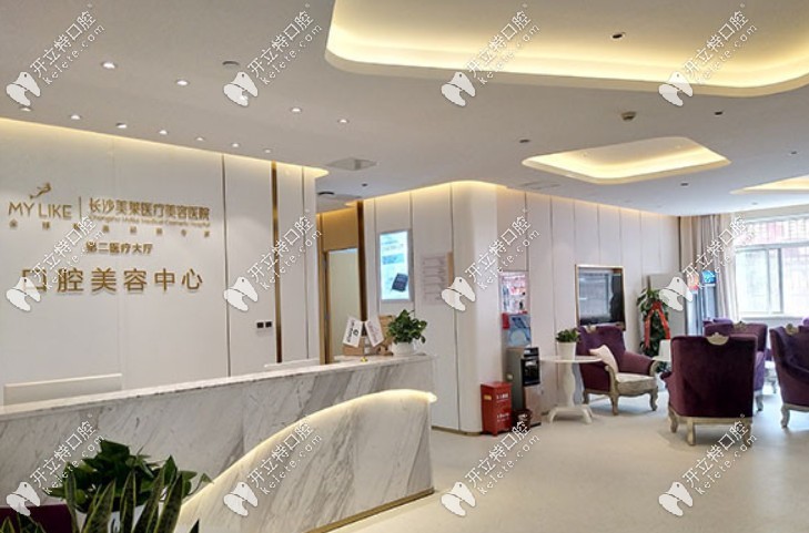 長沙美萊口腔導(dǎo)醫(yī)臺