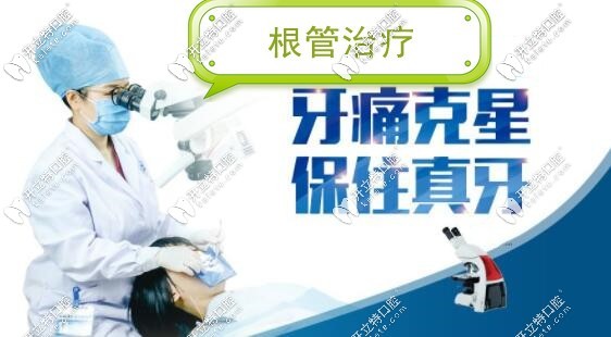 顯微根管和傳統(tǒng)根管治療的區(qū)別