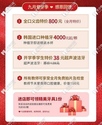 大荔尤邦大大口腔價(jià)格表