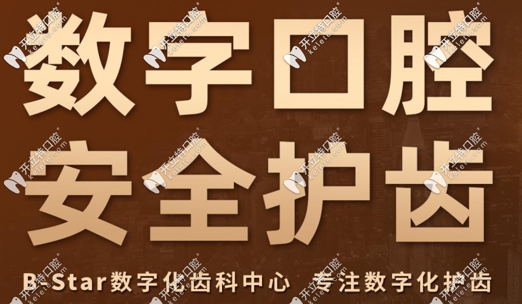 數(shù)字化口腔矯正技術(shù)