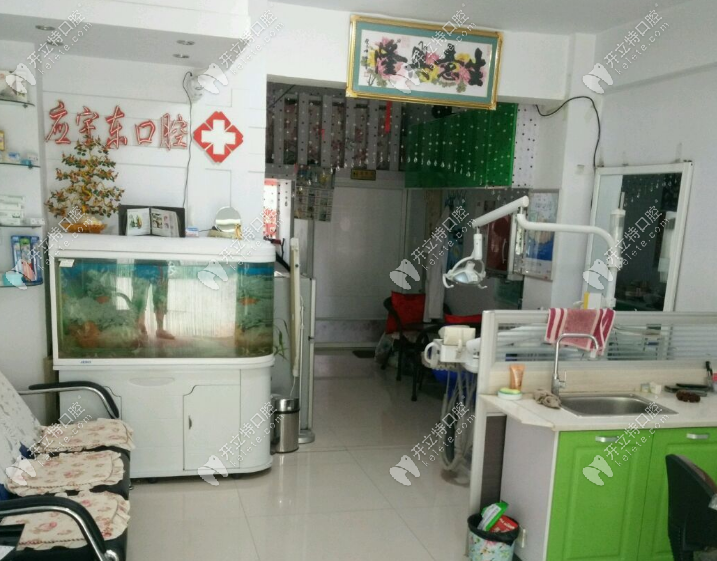 燈塔市應(yīng)宇東口腔候診區(qū)