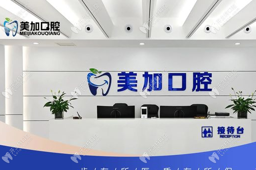 赤峰美加口腔種植牙價(jià)格解密:單顆2980+半口技術(shù)方案一覽
