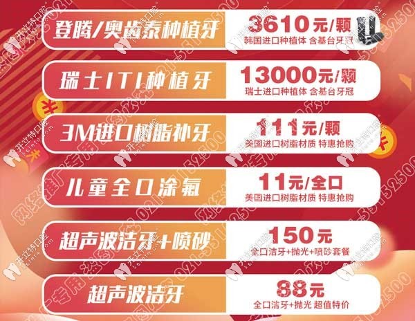 看牙優(yōu)惠幅度蠻大的