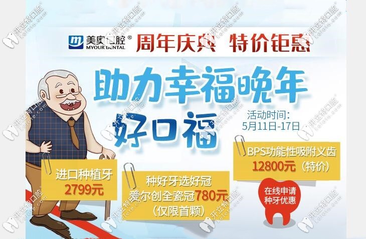 重慶美奧口腔收費(fèi)價(jià)格表