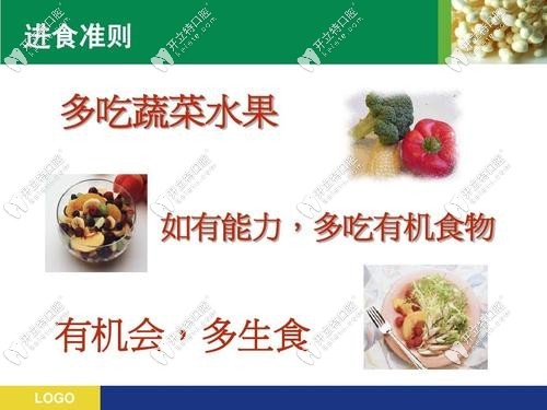 平衡膳食可改善牙齦萎縮kelete.com