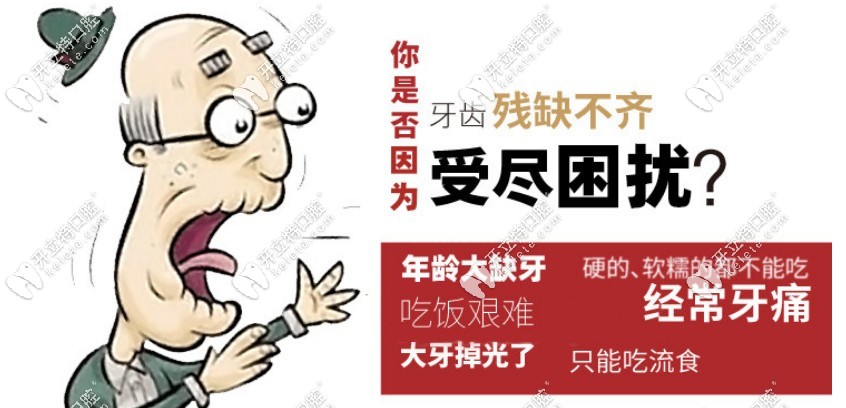 在無錫美奧口腔種3粒牙要多少錢