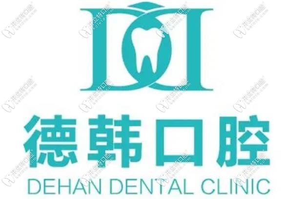 德韓口腔在國內(nèi)有多少連鎖店