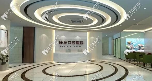 任丘中源口腔醫(yī)院
