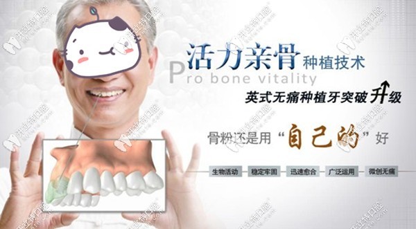 Weimar親骨種植技術(shù)