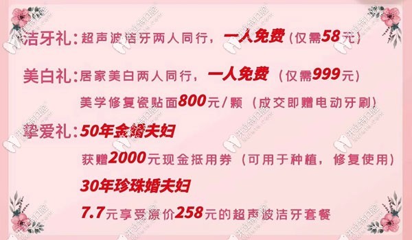 情人節(jié)具體活動(dòng)內(nèi)容如圖