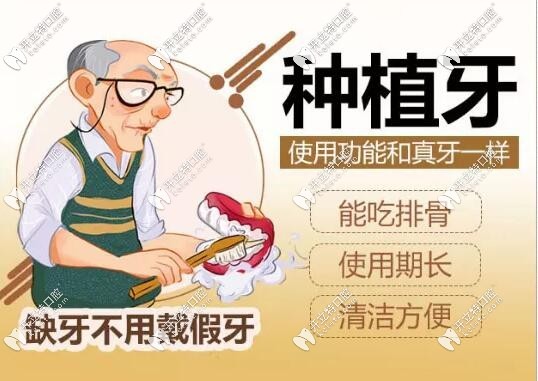 種植牙優(yōu)勢