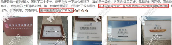 被齙牙困擾二十多年的客戶這么說