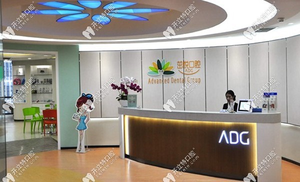 成都茁悅口腔前臺