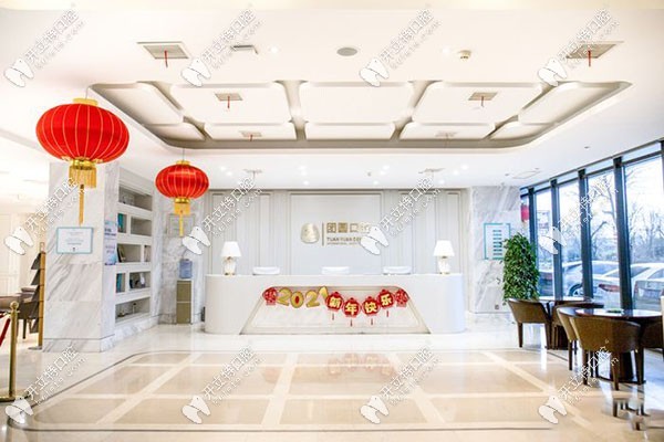 西安团圆口腔前台
