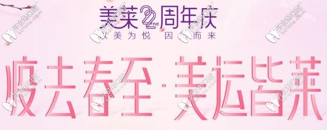 杭州美萊口腔醫(yī)院22周年慶活動