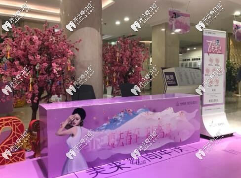 杭州美萊口腔22周年慶幕后布置情況