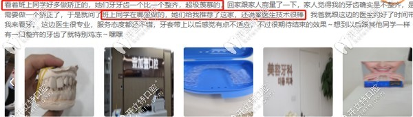 經(jīng)在壹加壹整牙同學(xué)推薦