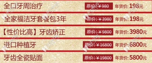 濮陽亞星智美口腔活動內(nèi)容