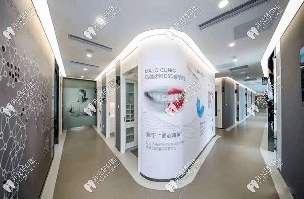 广州马泷齿科