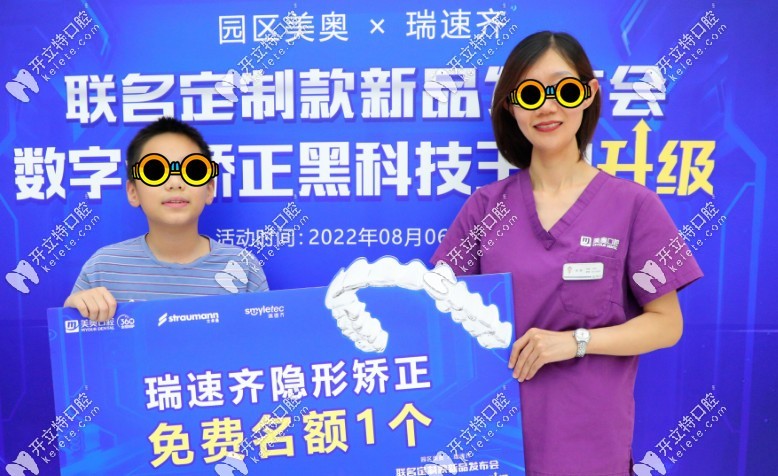蘇州美奧口腔的發(fā)布會(huì)現(xiàn)場(chǎng)