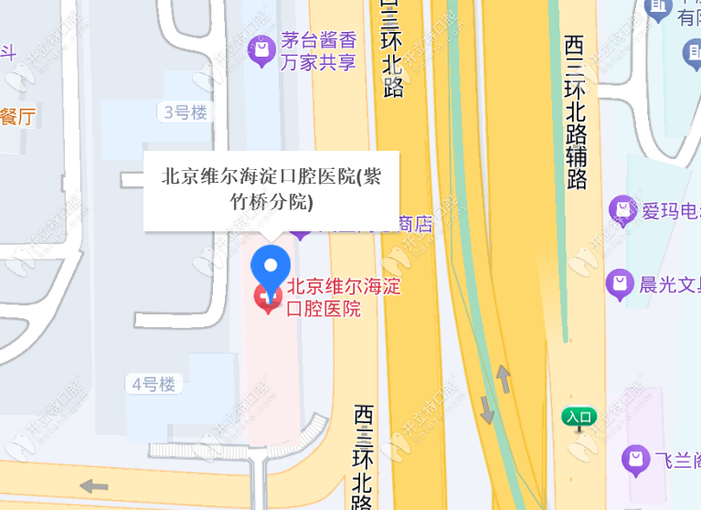 北京维尔口腔紫竹桥分院地址