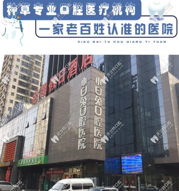 <!--<i data=20240703-sp></i>-->口腔医院