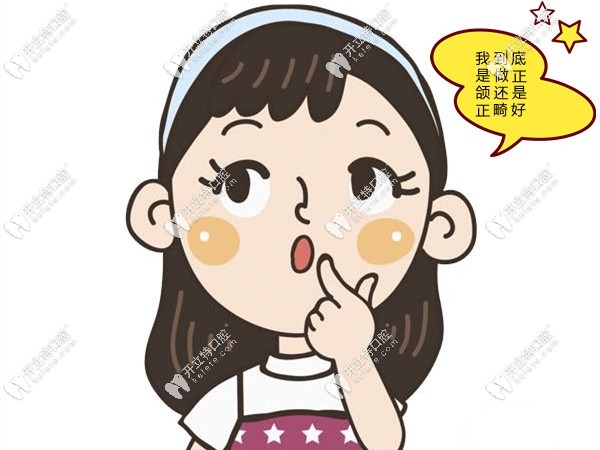 如何判斷需做正畸還是正頜