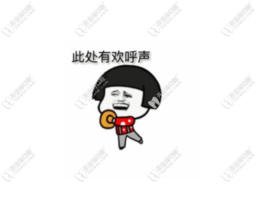 萬(wàn)諾口腔的周年活動(dòng)