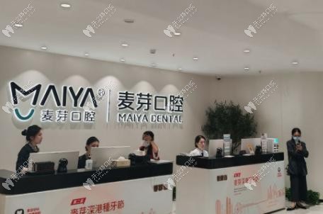 深圳南湖麥芽口腔前臺