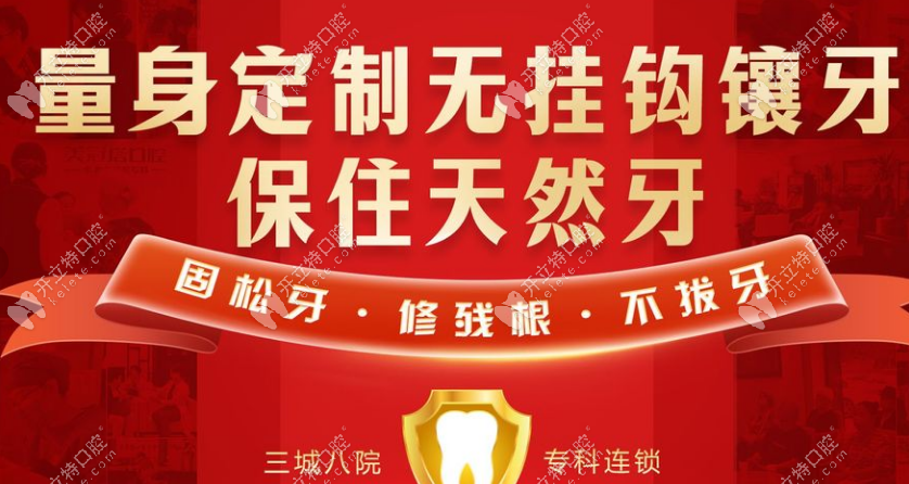 北京美冠塔口腔如何預(yù)約?電話/小程序雙通道+各分院醫(yī)生排