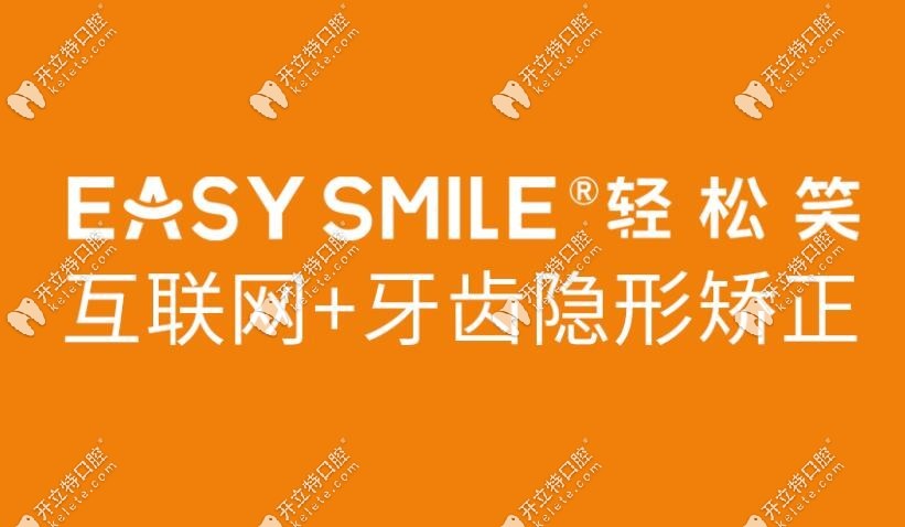 互联网模式下的隐形矫正