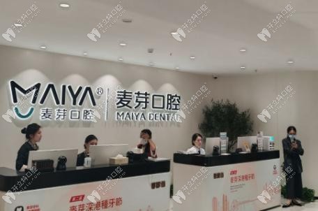 深圳南湖麥芽口腔醫(yī)生團(tuán)隊(duì)與學(xué)術(shù)成就
