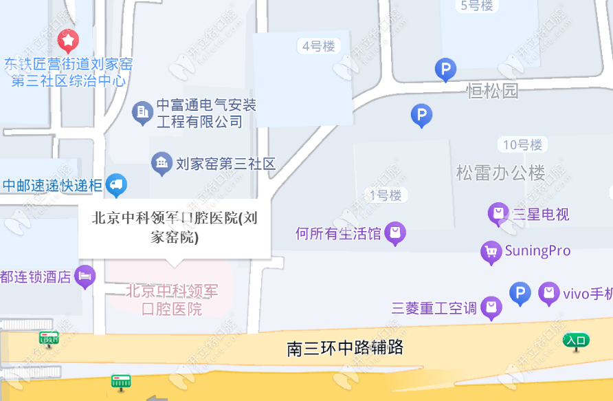 中科領(lǐng)軍口腔劉家窯院地址在南三環(huán)底商，附電話+營(yíng)業(yè)時(shí)間