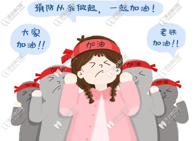 一起加油