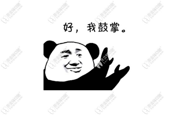 马鞍山正规牙科医院