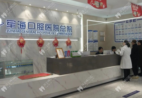 西安軍?？谇会t(yī)院正規(guī)嗎
