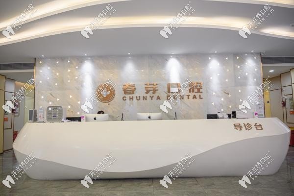 佛山春芽口腔醫(yī)生團(tuán)隊(duì)強(qiáng)大