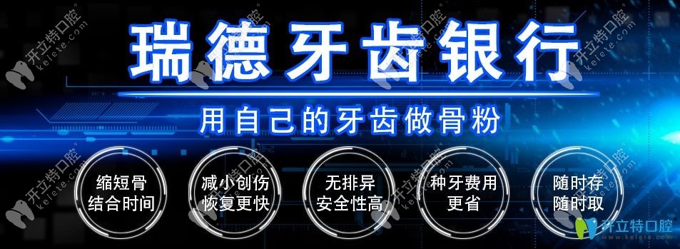 牙齿银行是怎么收费的
