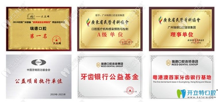 哪家口腔医院有牙齿银行