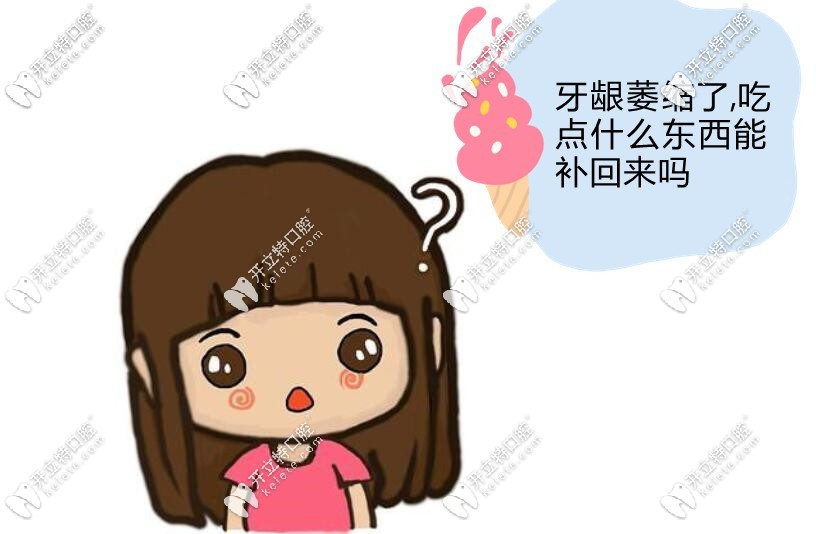 吃点什么东西就能补回来吗