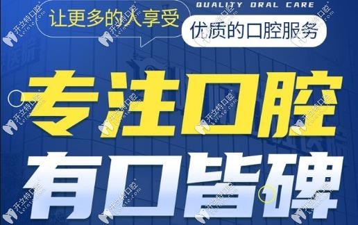 咿呀口腔口碑好