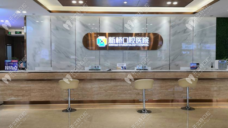 新桥口腔前台www.kelete.com