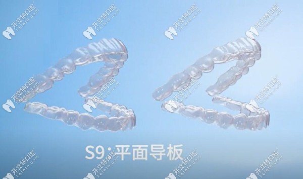 國(guó)產(chǎn)隱形牙套~正雅S9是什么作用