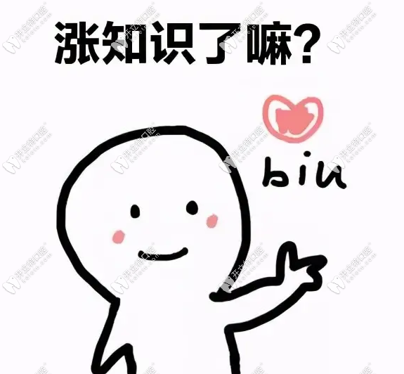 漲知識時間到